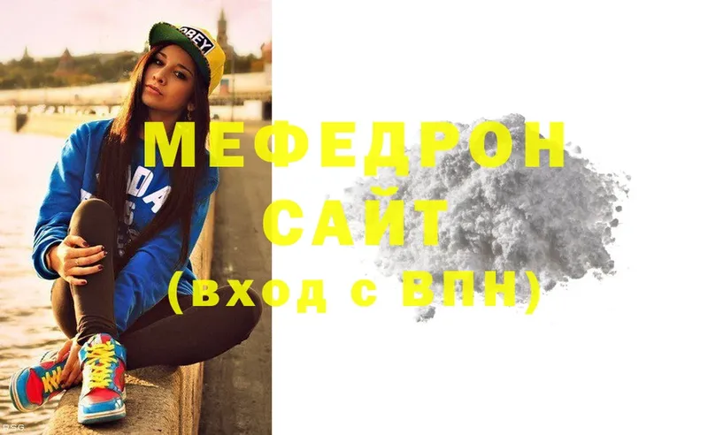 Меф mephedrone  Зеленогорск 