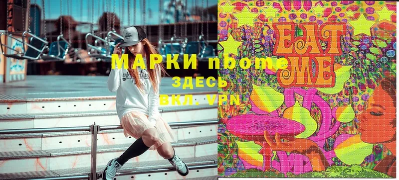 Марки N-bome 1,5мг  OMG как войти  Зеленогорск 